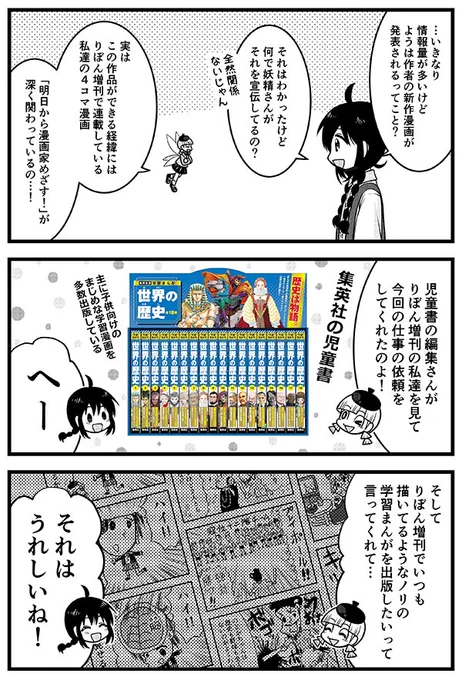 (2/2)
朝日小学生新聞の購読については公式HPで
ご確認ください。新聞は紙版、デジタル版あります。
https://t.co/DgZYtY1eZ1

https://t.co/FmE5pGULk5

#朝日小学生新聞 #児童書 #漫画 