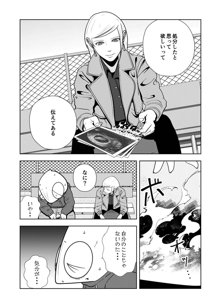 (5/5)次回につづく🚚 