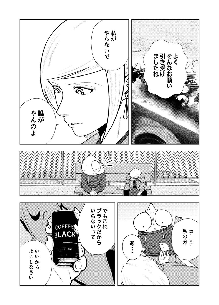 (5/5)次回につづく🚚 