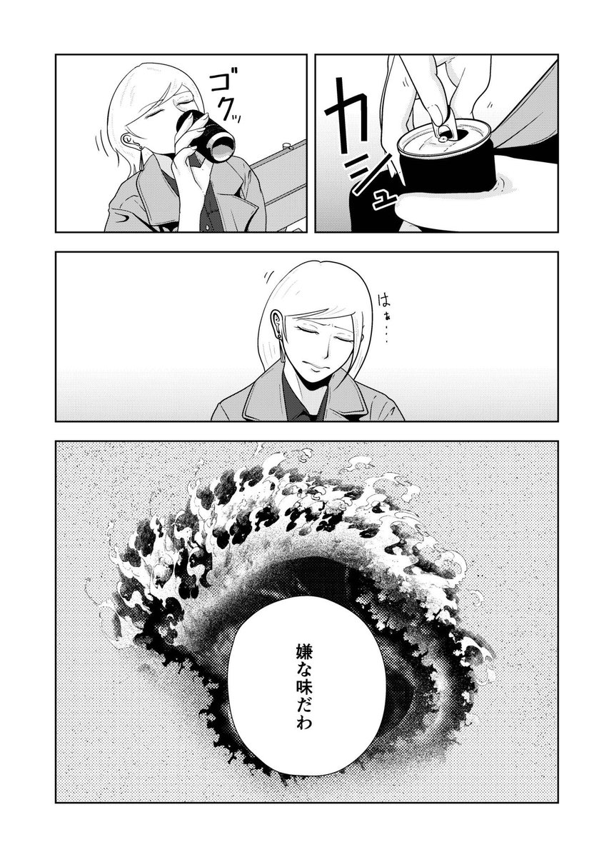 (5/5)次回につづく🚚 