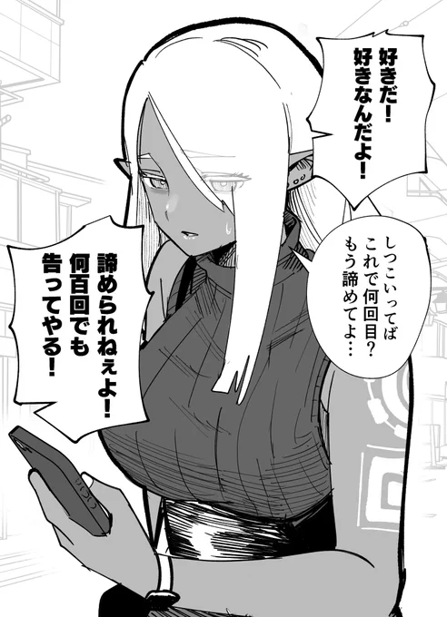 エルフさんが冷たい理由 1/2 