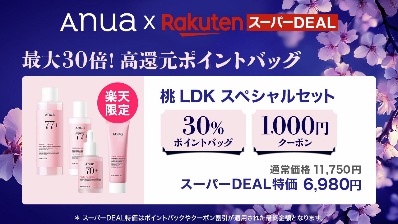 anua.jp (@anua_official) / X anua.jp (@anua_official) / X
