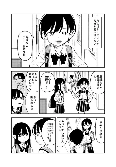 かっこいい友人に恋人がいない 