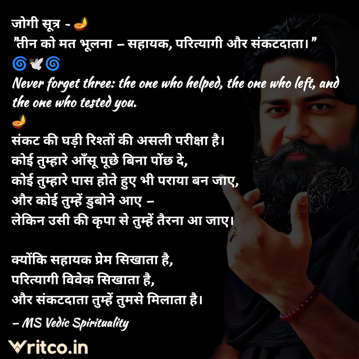 जोगी सूत्र ~ "तीन को मत भूलना — सहायक, परित्यागी और संकटदाता।"
Never forget three: the one who helped, the one who left, and the one who tested you.
Quote on Writco by #AcharyaMayur
writco.in/Quote/Q1700424…
👉 bit.ly/download-writc…
#Writco #WritcoApp #WritingCommunity