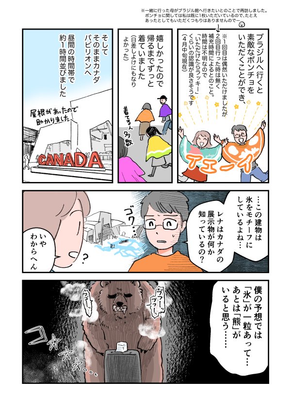 大阪・関西万博の絵日記を描きました😊
私はあまり体力がなく、「行くぞー!気になるとこ全制覇する!」みたいに意気込むと疲れるのが目に見えていたので、敢えてプランはガチガチに練らず予約もせずふらっと行ってきました。
よかったらご覧ください
#大阪関西万博2025
#大阪・関西万博
#EXPO2025 
