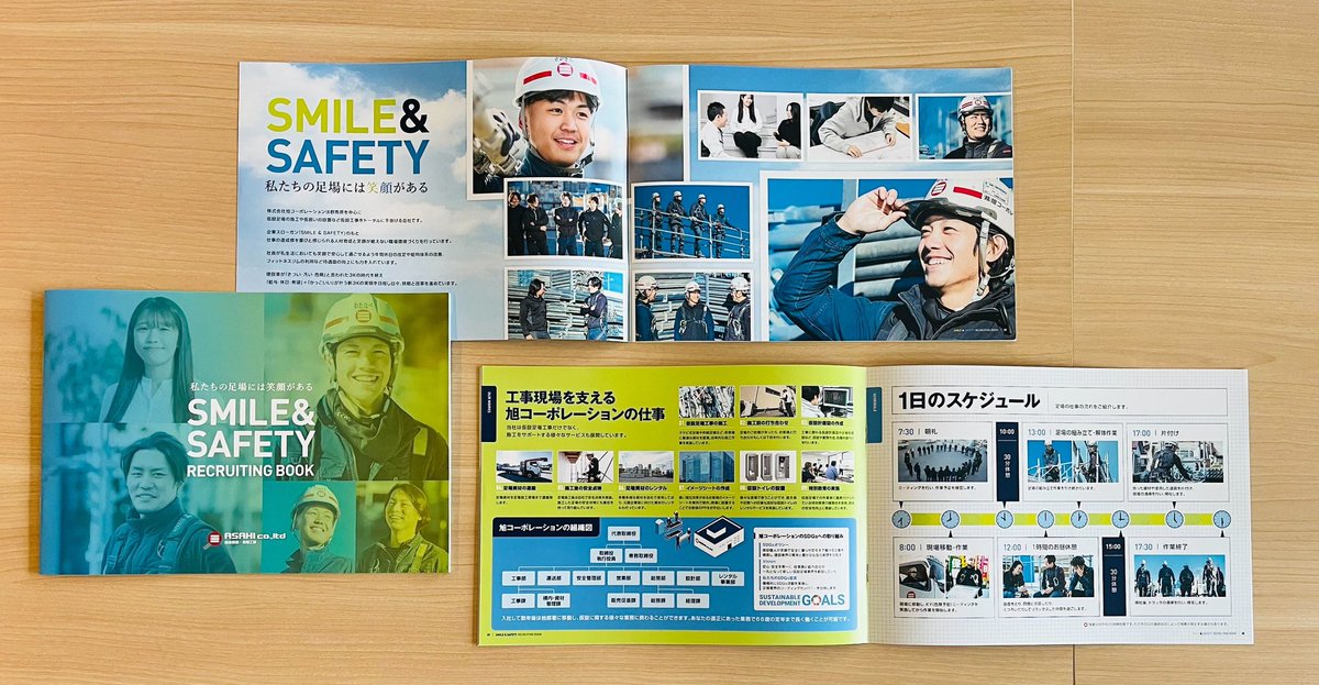qtroinc's tweet photo. 【制作実績📚️】
群馬県の総合仮設・足場工事を
手がける旭コーポレーション様の
採用パンフレットを制作させていただきました。

現場のリアルな雰囲気が伝わるよう、
写真を主役にした構成で
臨場感のあるデザインに仕上げました📸 https://t.co/X35ZF5yb0l