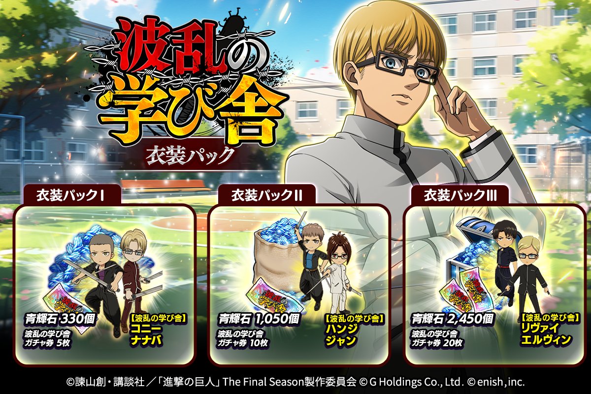 進撃の巨人 ブレオダ 【波乱の学び舎】リヴァイ アクスタ オーロラVer