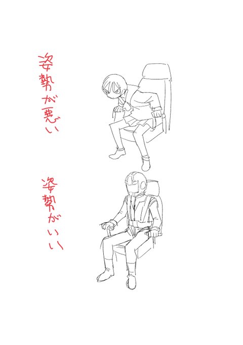 意図的にやってるんだよば～かとか言われそうだけどMSに乗る時の姿勢の悪さが気に入らないのです 