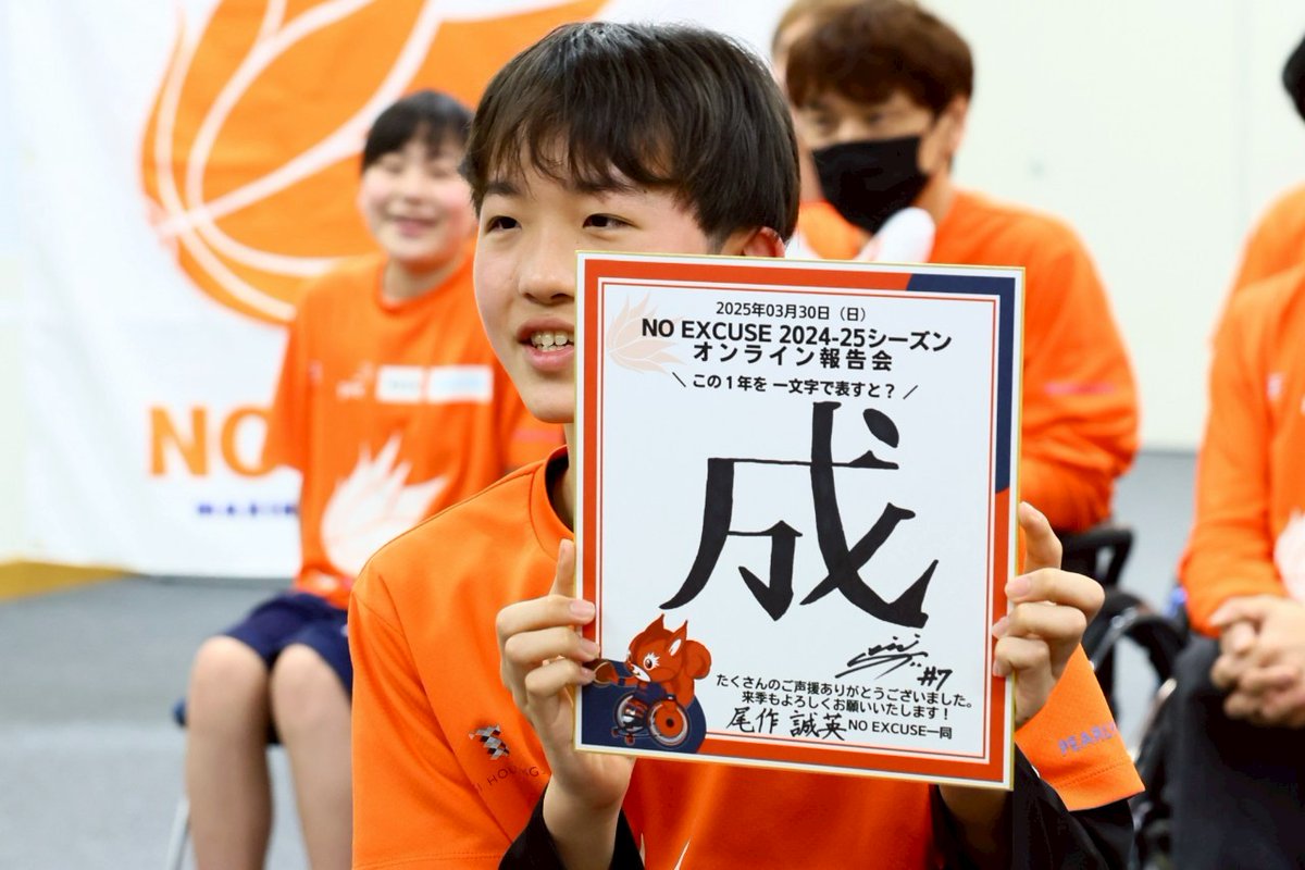 sethy_in_RR's tweet photo. 息子氏の行き先が増えてる…
#車いすバスケ
#NOEXCUSE
#NOEXCUSENExt https://t.co/IiGEayr4iz