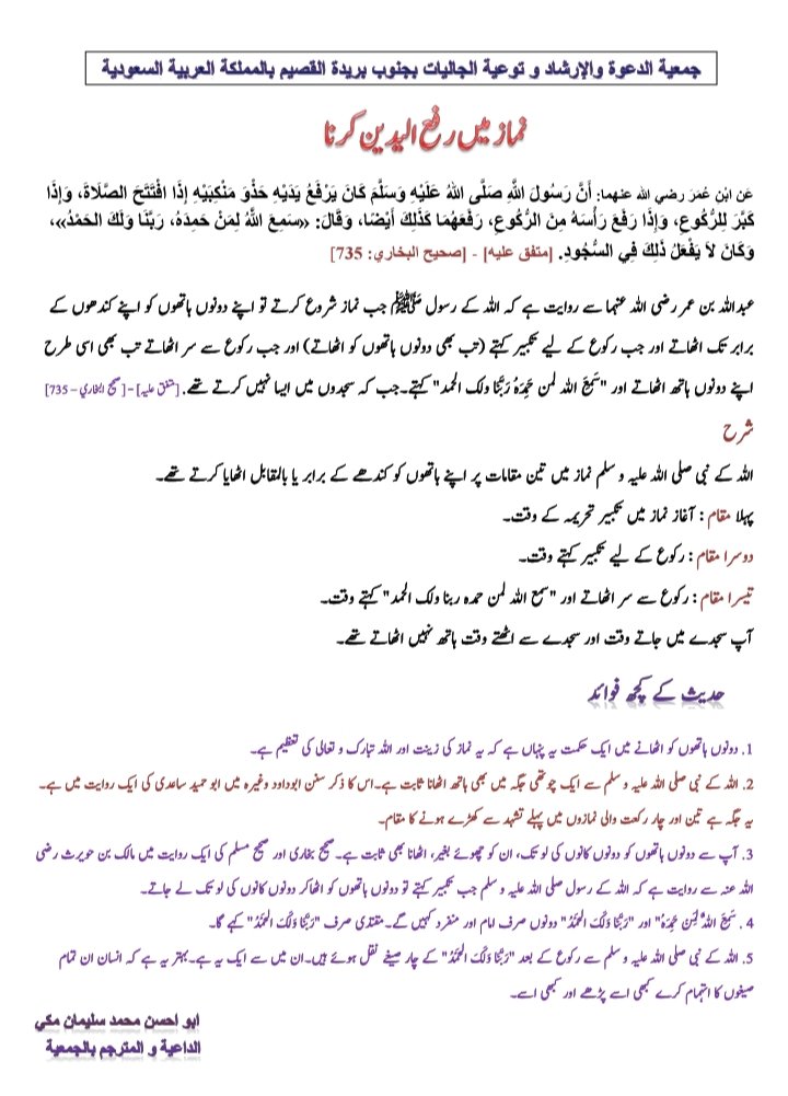 Mohammad Suleman (@mohammadsu66614) on Twitter photo 