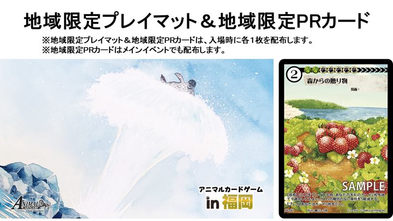 公式】アニマルカードゲーム【第1弾デッキ&領土セット好評発売 公式】アニマルカードゲーム【第1弾デッキ&領土セット好評発売