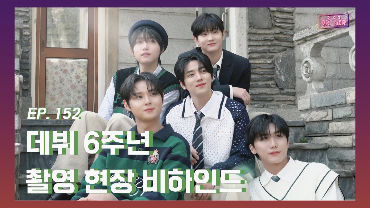 [📹] #온에어 #ONAIR

데뷔 6주년 촬영 현장 비하인드 - EP.152
📍 youtu.be/bKTYVJj7mAM

#DKZ #디케이지
#DKZ_6TH_DEBUT