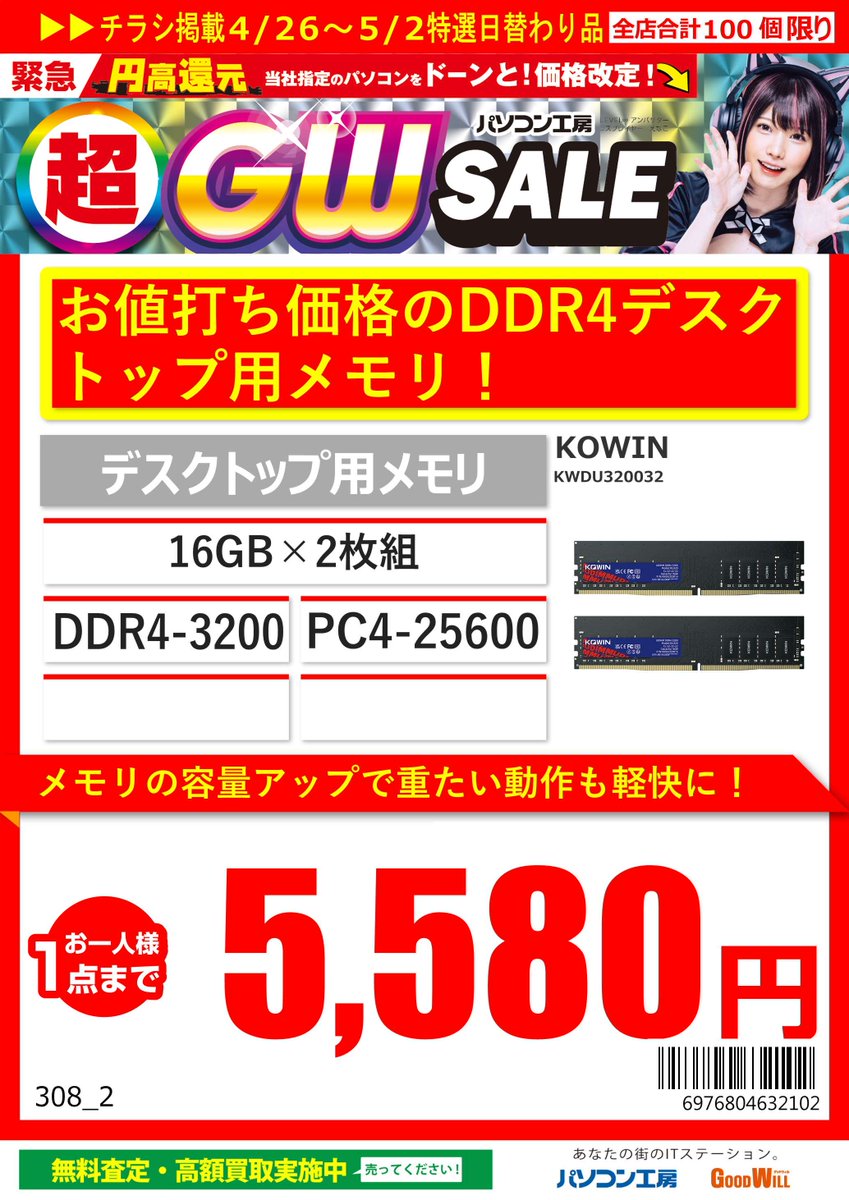 パソコン工房 グッドウィル名古屋大須店 on X: 