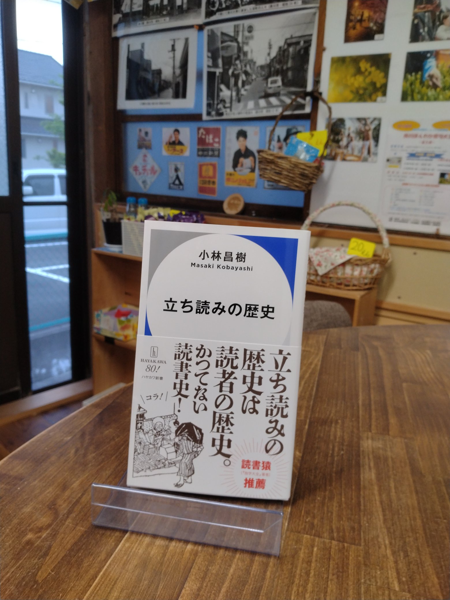 読書猿 5/23 新刊『ゼロからの読書教室』 (@kurubushi_rm) / X