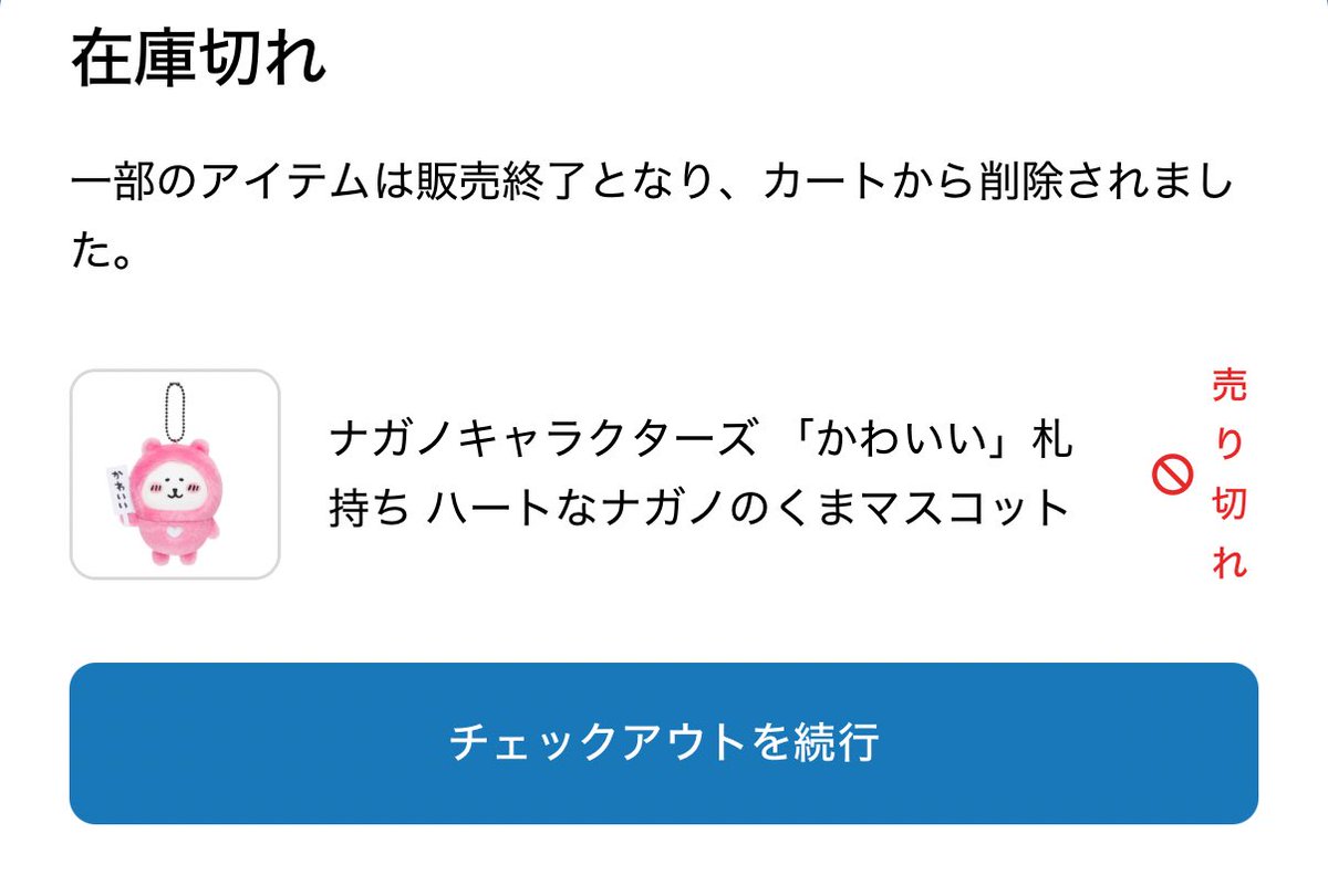 また買えなかったㅠㅠㅠㅠㅠㅠㅠㅠ