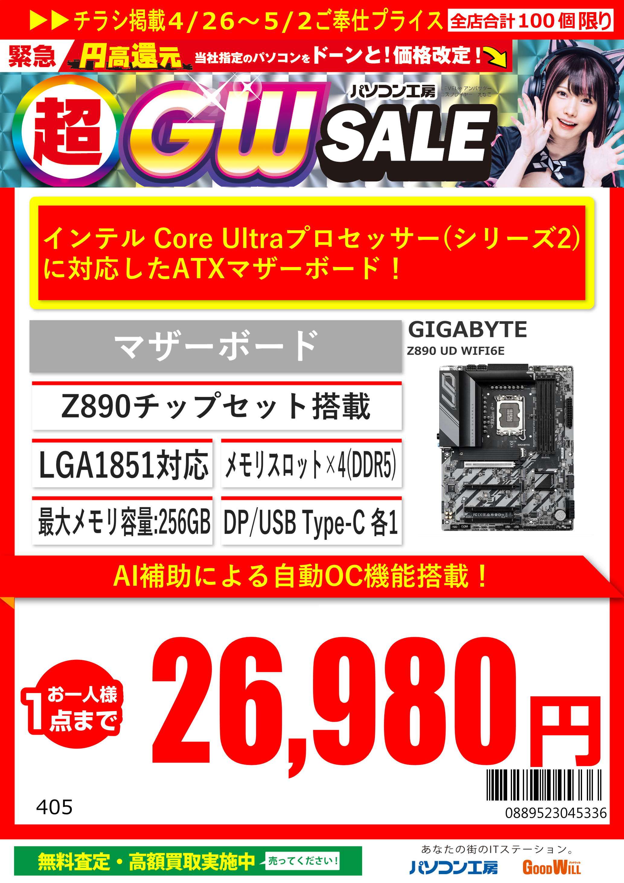 GOODWILL 名古屋大須店 (@GW_Nagoyaoosu) / X GOODWILL 名古屋大須店 (@GW_Nagoyaoosu) / X