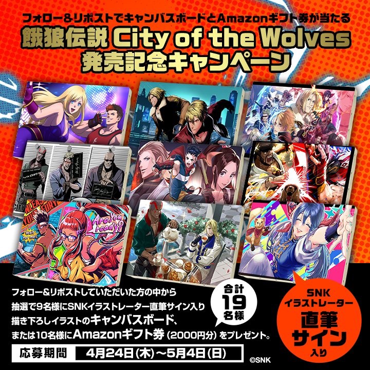 SNK JAPAN on X: SNK JAPAN on X: