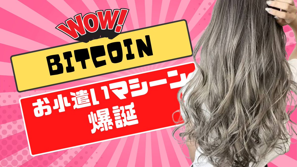 🩷平日も土日もビットコインEA🩷

0.01lotで月＋50万円想定💰

もちろん土日のみもオッケー！
かなりお小遣いマシーン化してます！

オープンチャットで無料配布👇
bit.ly/413W43R

仮想通貨 FX 自動売買 ﾄﾞﾙ円 ｺﾞｰﾙﾄﾞ
分析 競馬 競艇 ｸﾘﾌﾟﾄ ﾛﾝｸﾞ ｼｮｰﾄ #ad
04/24 18:08