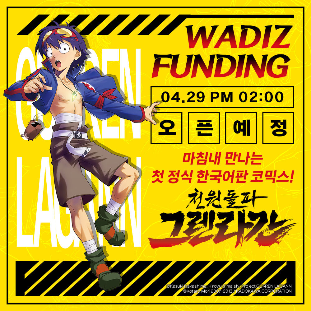 🔗 첫 정식 한국어판 코믹스, 《#천원돌파그렌라간》 보러가기 → https://link.wadiz.kr/Xwhi/mozi5iwsTranslate post