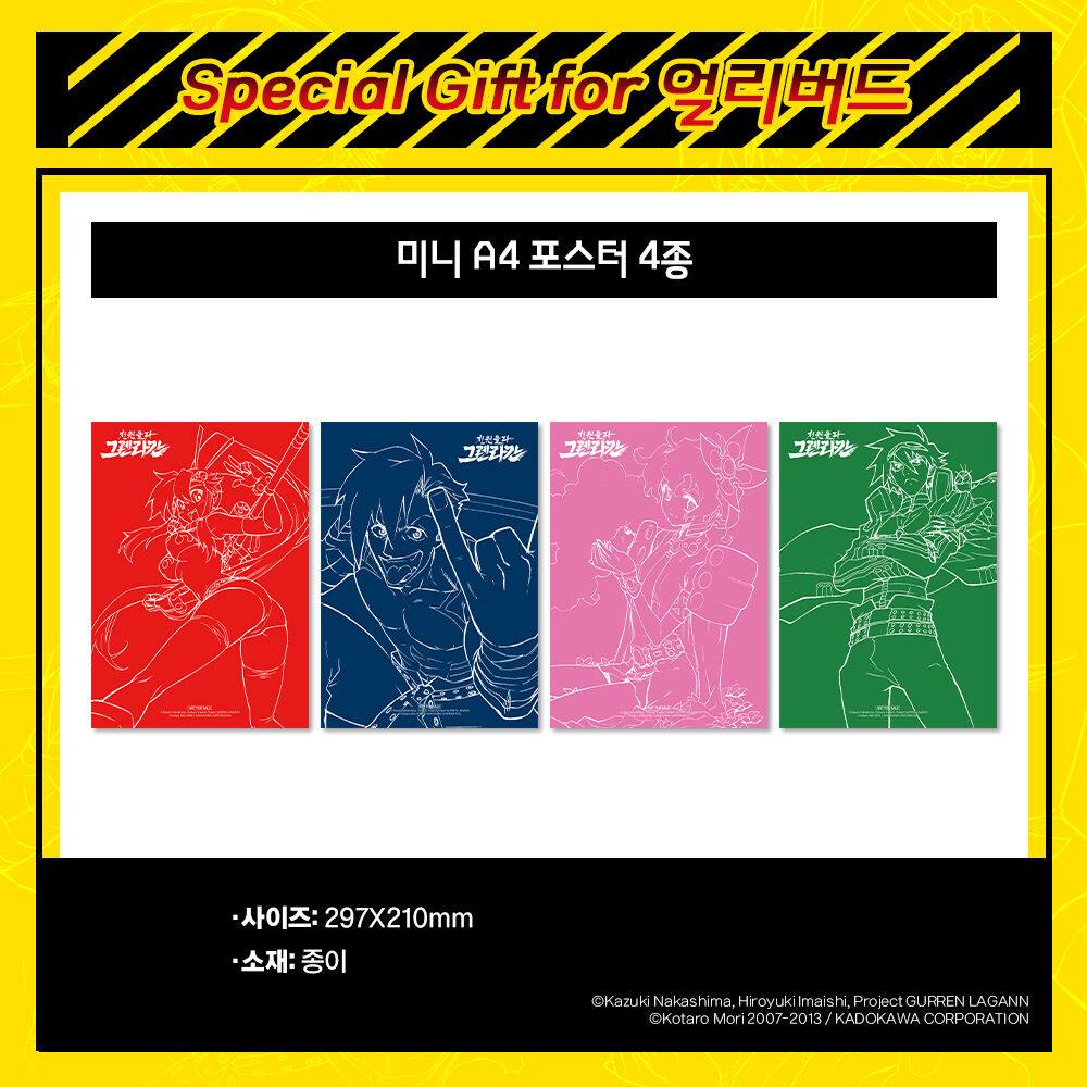 🔗 첫 정식 한국어판 코믹스, 《#천원돌파그렌라간》 보러가기 → https://link.wadiz.kr/Xwhi/mozi5iwsTranslate post