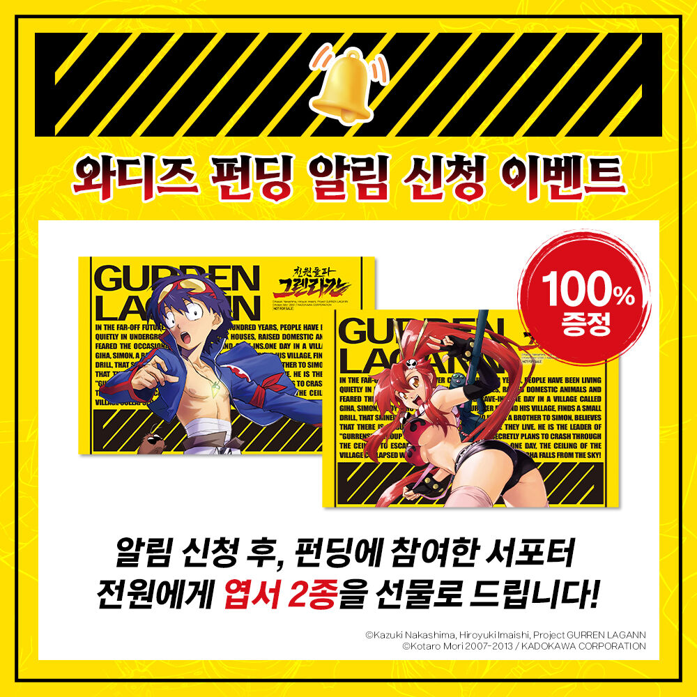 🔗 첫 정식 한국어판 코믹스, 《#천원돌파그렌라간》 보러가기 → https://link.wadiz.kr/Xwhi/mozi5iwsTranslate post