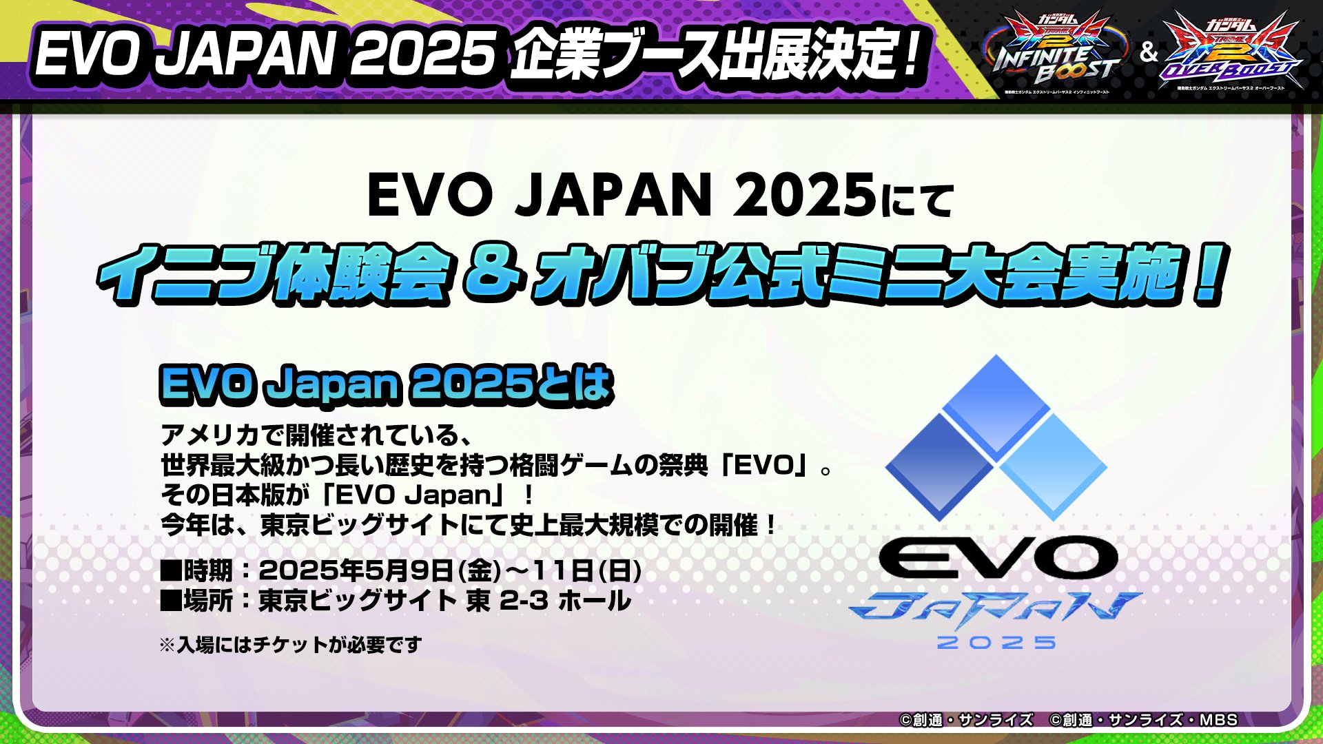 機動戦士ガンダムEXVS.シリーズ公式 on X: 
