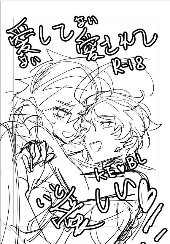 今回のイベントも相変わらず出るだね