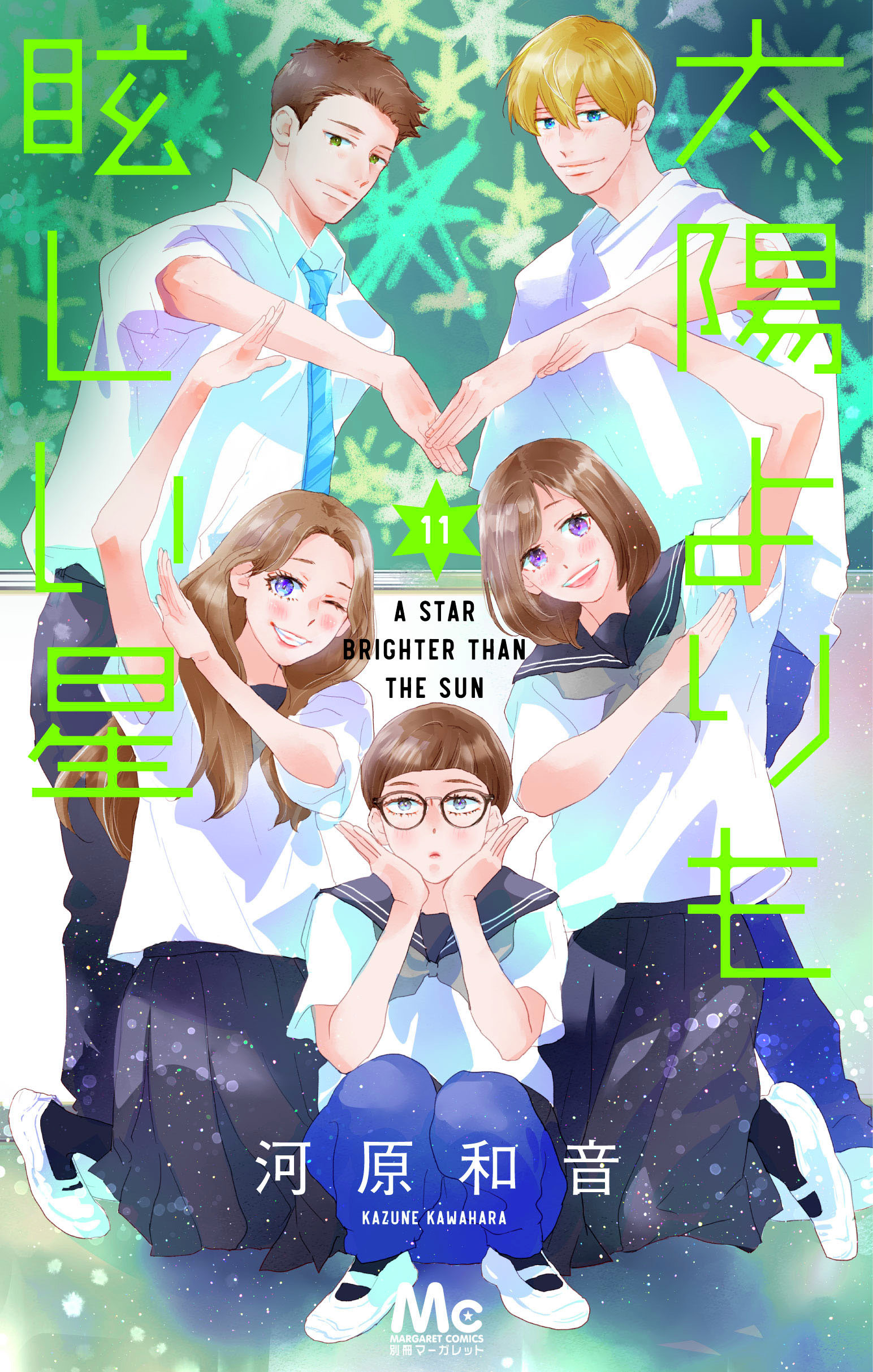 別冊マーガレット公式@電子版好評発売中！ (@betsuma_info) / X