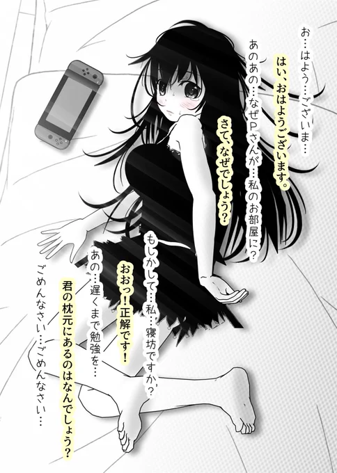 あれ?
ところでswitch2はどうした? 