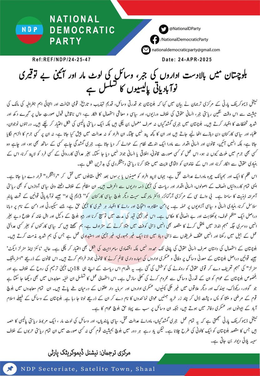 بلوچستان میں بالادست اداروں کی جبر، وسائل کی لوٹ مار اور آئینی بے توقیری نوآبادیاتی پالیسیوں کا تسلسل ہے 
#StopBalochGenocide
#ReleaseBYCLeaders
#NDP