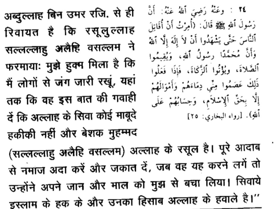 gemsofmuslims's tweet photo. Just Google " what is sunnah " and then read This reference from sahih Al Bukhari https://t.co/yu3B1buwZX