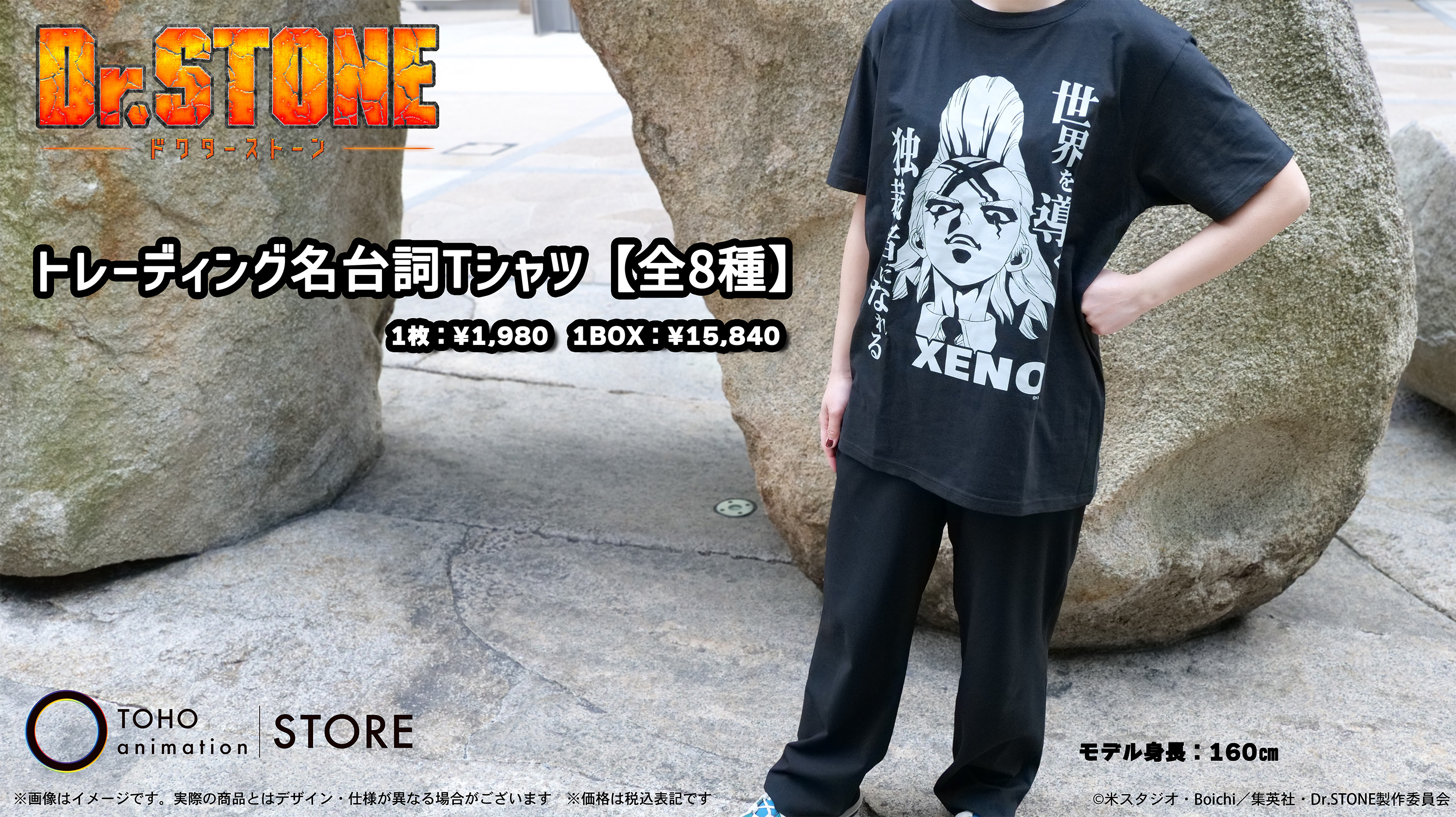 TOHO animation STORE (@TOHOanimeSTORE) / X TOHO animation STORE (@TOHOanimeSTORE) / X