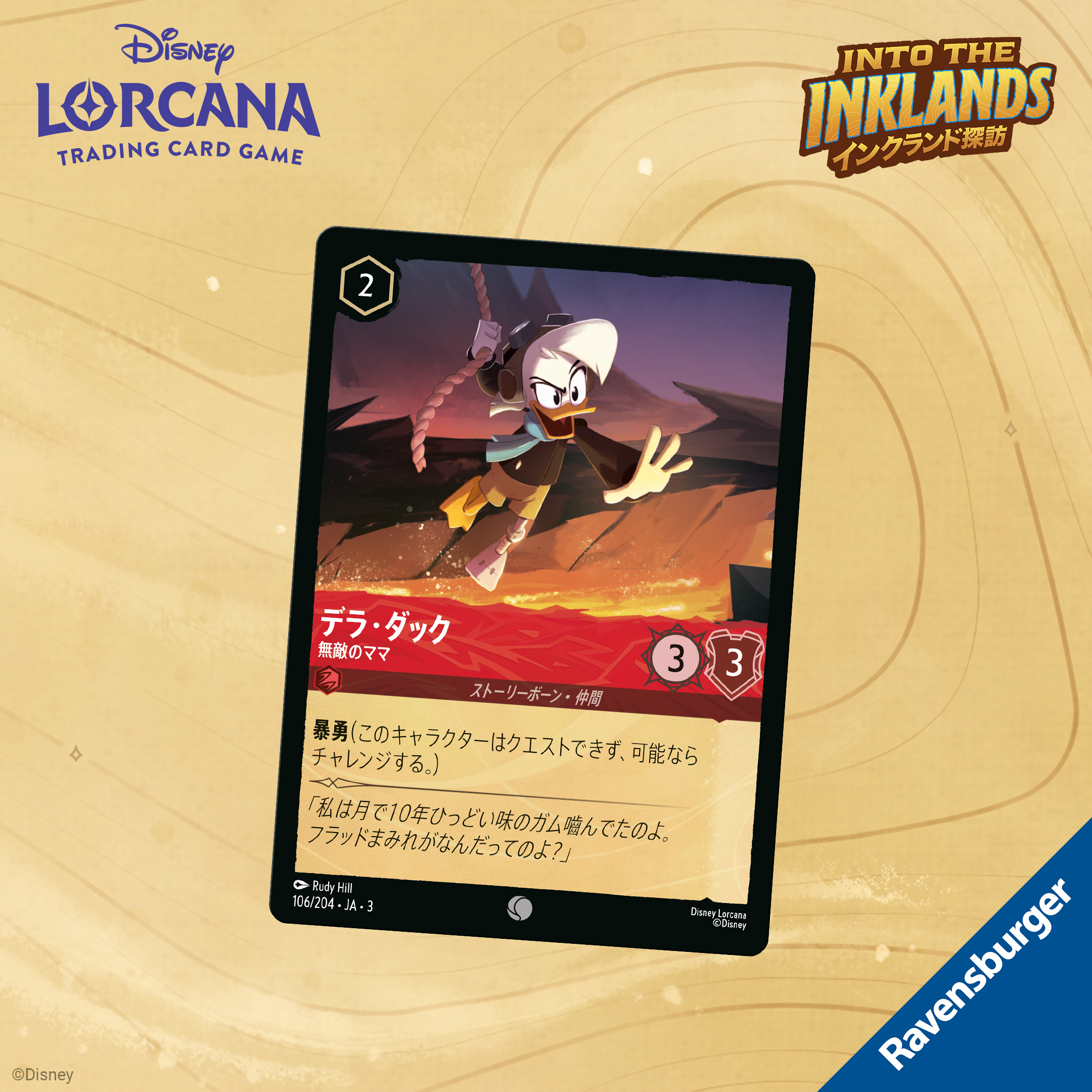 Disney ロルカナ シュリンク付き BOX 日本語版 LORCANA THE
