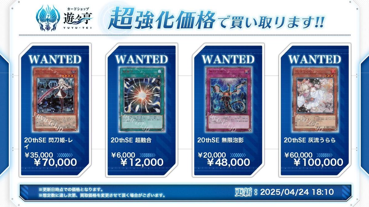遊々亭- 遊戯王OCG担当 on X: 