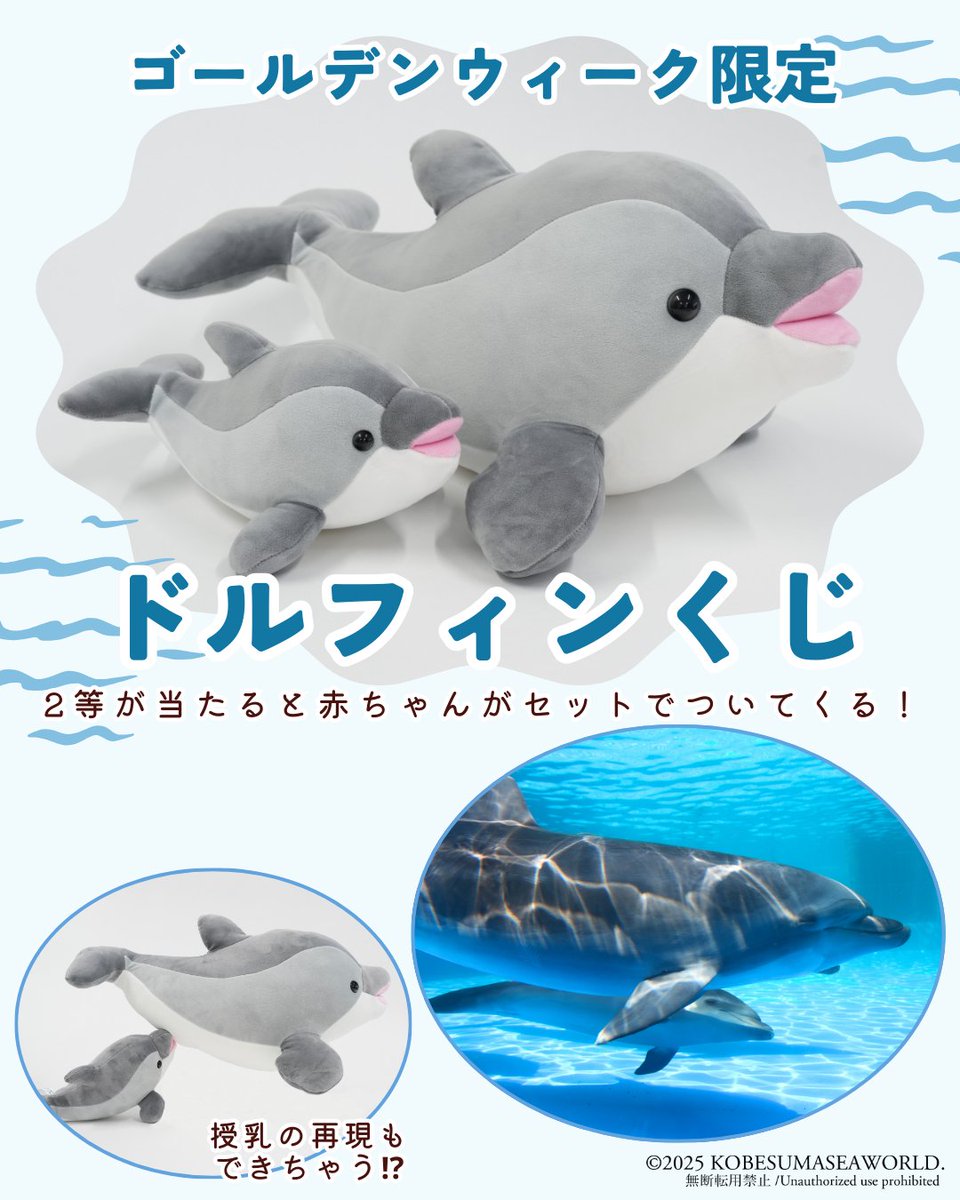 4月26日（土）から5月6日（火）のゴールデンウィーク期間限定