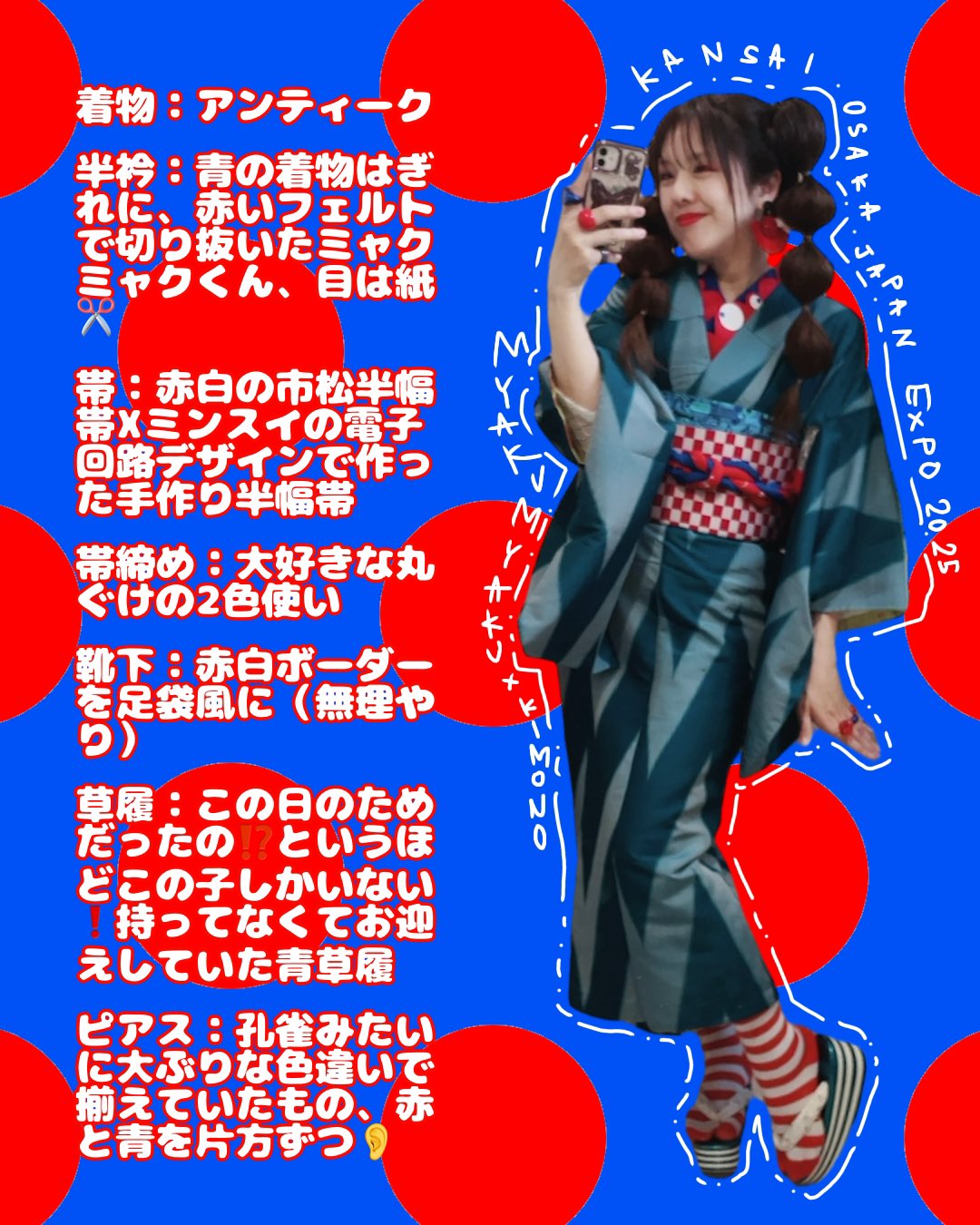 ＊京紬＊✳︎着物リメイク✳︎日焼け対策✴︎万博カラー✴︎絹100%✴︎ミャクミャク 京紬＊✳︎着物リメイク✳︎日焼け対策✴︎万博カラー✴︎絹100%✴︎