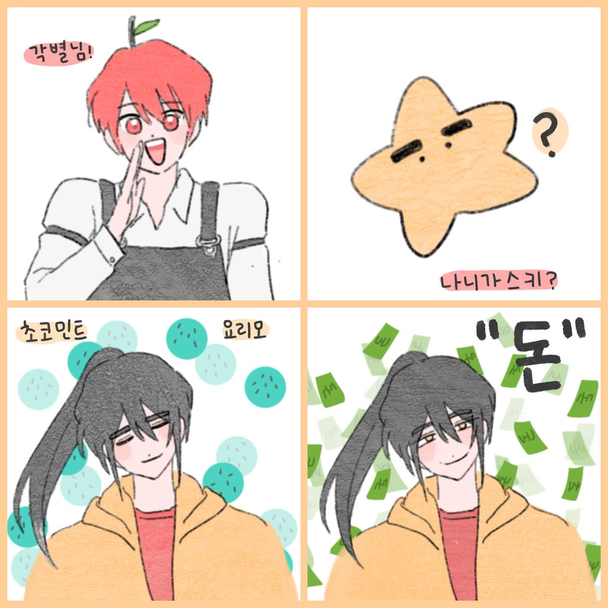 yeahhhhh_0945's tweet photo. #HAPPY_Heptagram_DAY
#세상에서_제일_각별한_날 
#HAPPY_MINEDAPPLE_DAY 
#방장의_마지막_20대는_우리가_책임질게
늦은 축전
마플님 생축 해시태그 너무 슬픈데,,, https://t.co/icvM9zNBO4