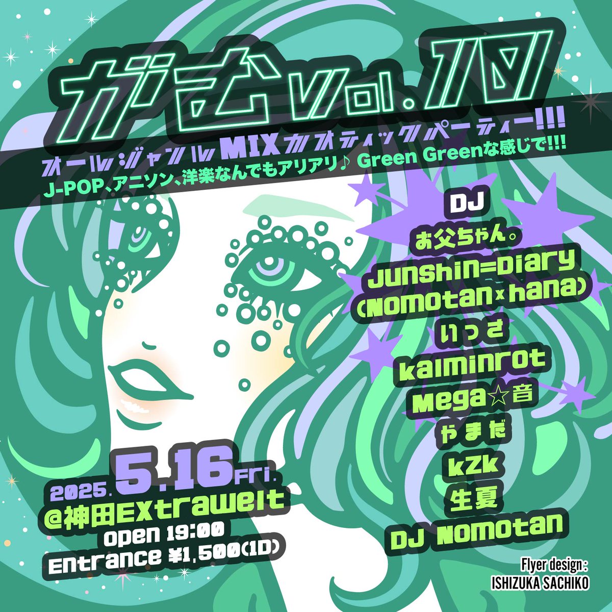 96tikomon's tweet photo. がむ Vol.10
2025/5/16 Fri.
@#神田Extrawelt
Open 19:00

Entrance ¥1,500(1D)
オールジャンルMIXカオティックパーティー!!!
J-POP、アニソン、洋楽なんでもアリアリ♪
Green Greenな感じで!!!

🥂乾杯🥂しませう

#がむ 
#Junshin_Diary https://t.co/7hjCZ8C7Zp