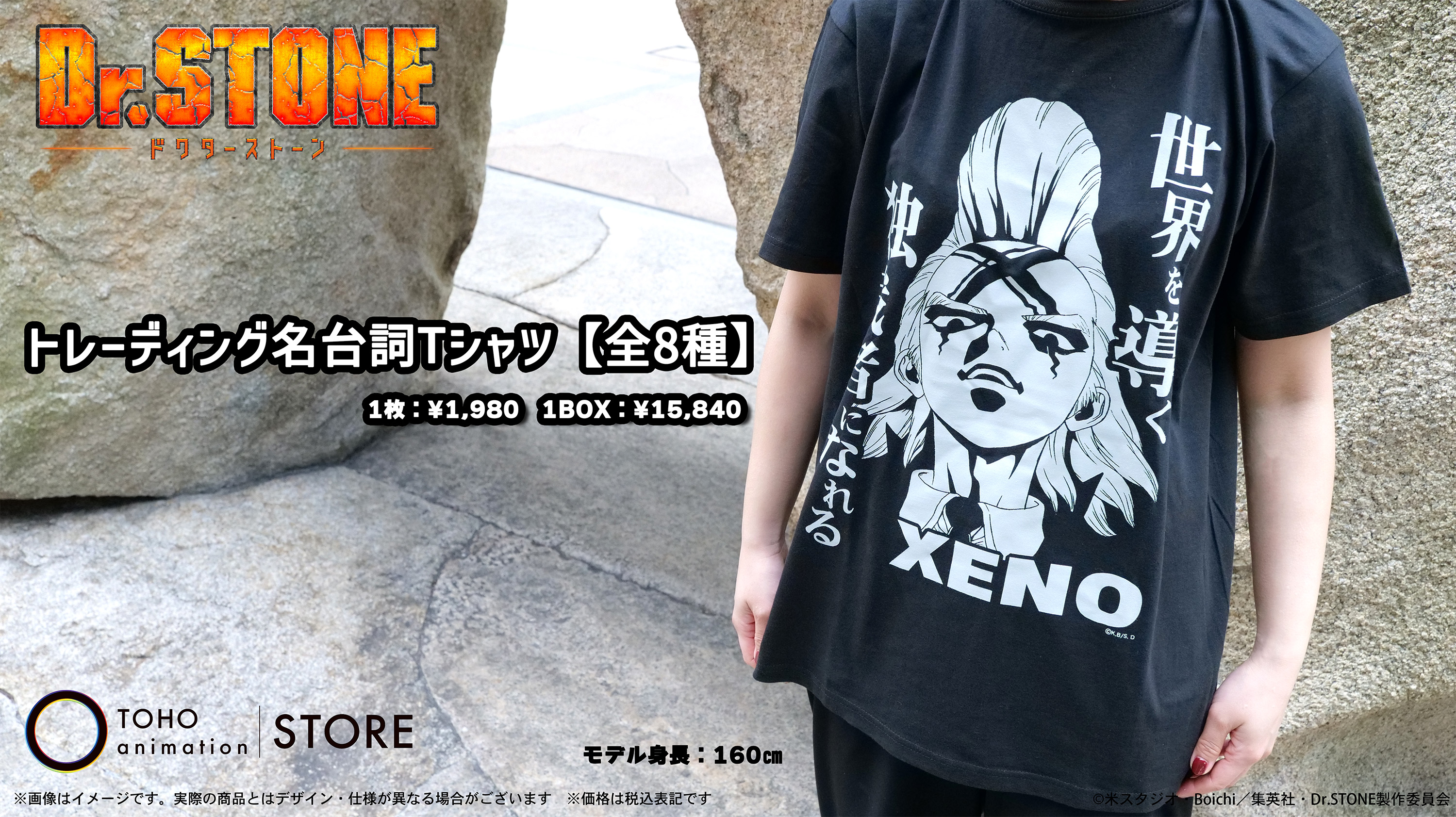 Dr.stone ゼノ 名台詞Tシャツ Dr．STONE』の石神千空 科学Tシャツ