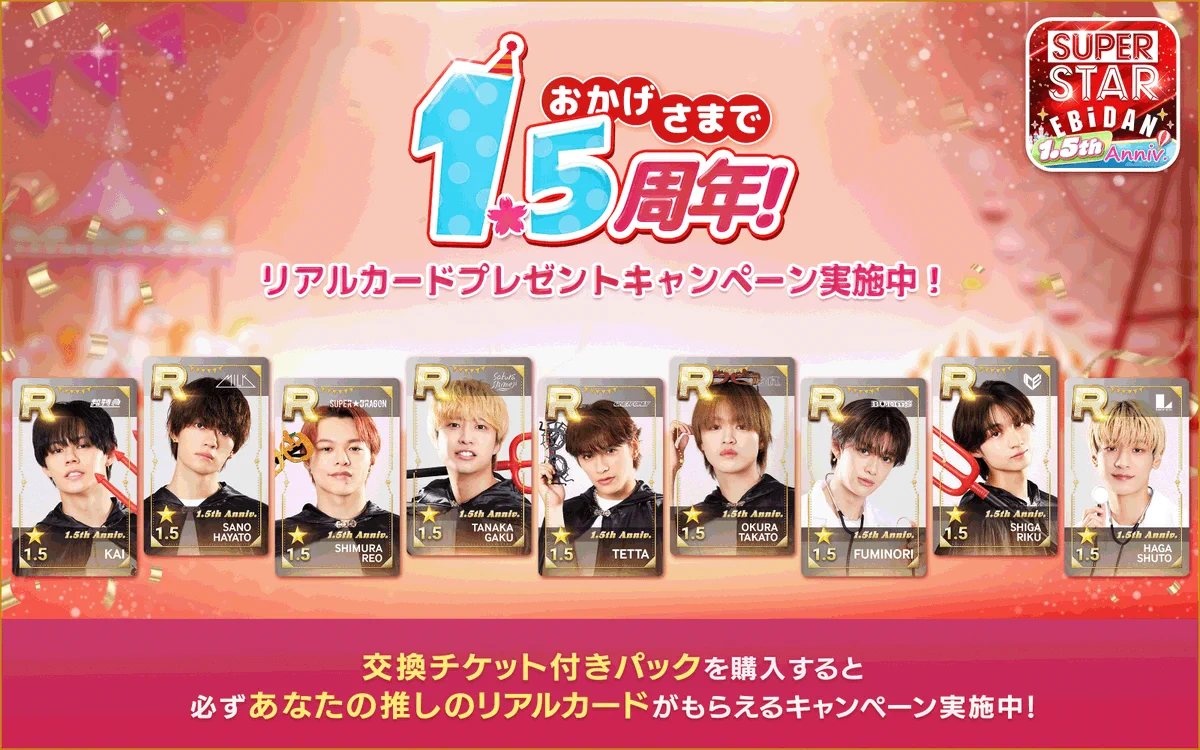 EBiDAN OFFICIAL on X: 