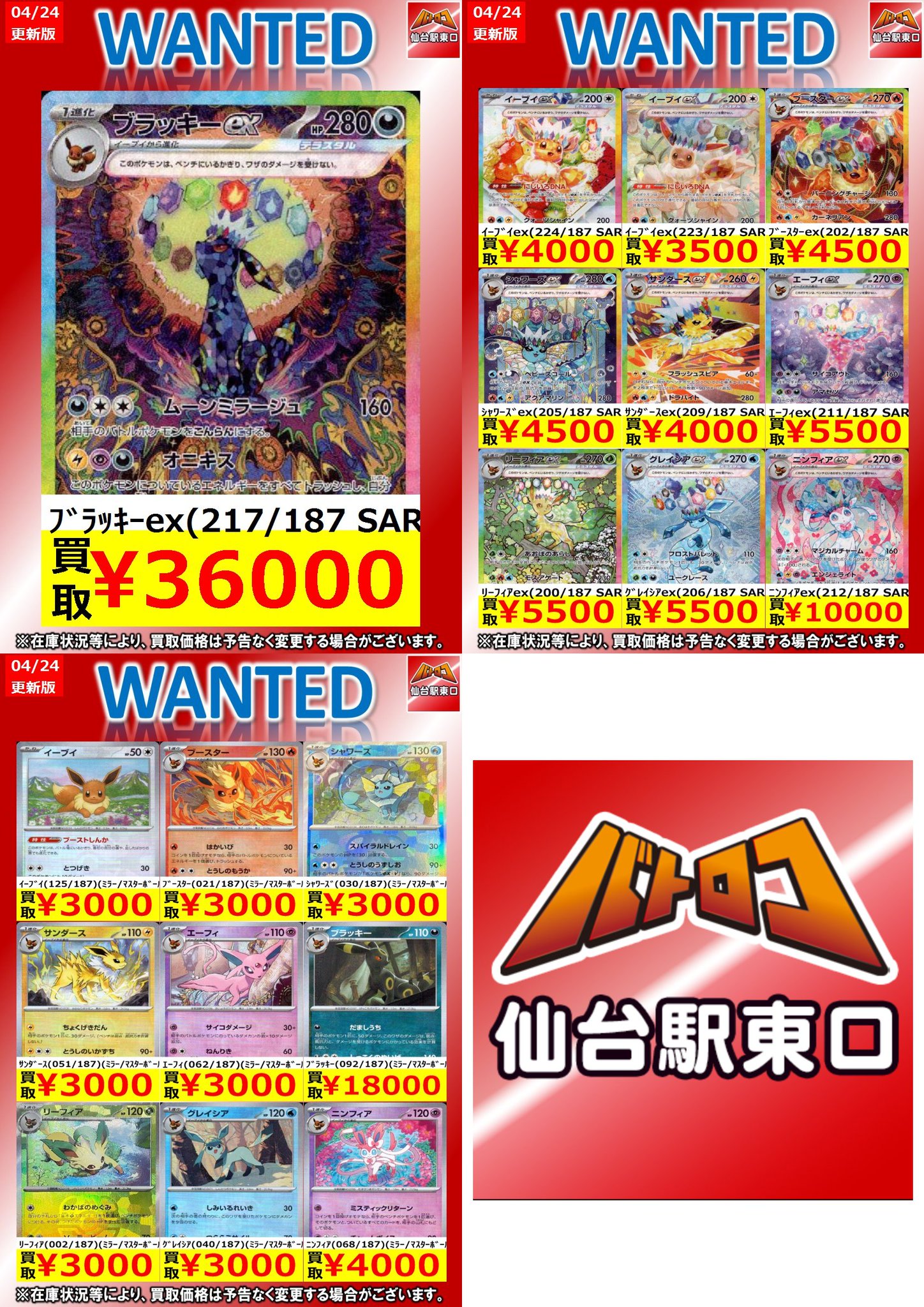 ブースターパック 星火燎原編 爆照！一番星 ｜ Z/X - Zillions