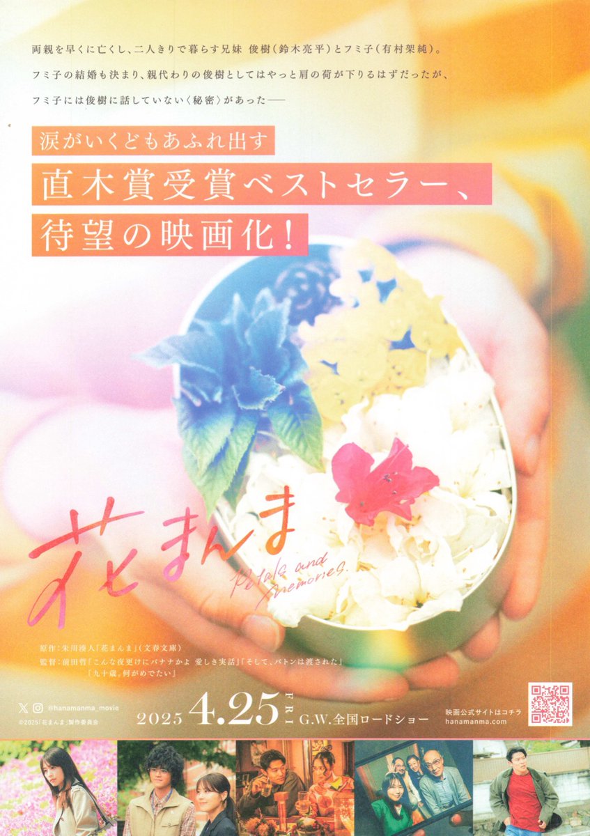 MAMEkappy's tweet photo. 館林市のつつじが岡公園
赤、白、ピンク、紫....
100種?のつつじが満開に🌼今晩のまんまは登利平さんの鳥めし🍱
#つつじが岡公園
#花まんま https://t.co/9bGKsybjiU