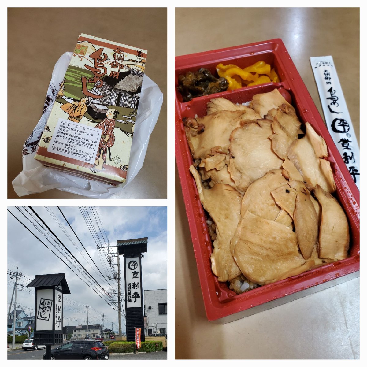 MAMEkappy's tweet photo. 館林市のつつじが岡公園
赤、白、ピンク、紫....
100種?のつつじが満開に🌼今晩のまんまは登利平さんの鳥めし🍱
#つつじが岡公園
#花まんま https://t.co/9bGKsybjiU