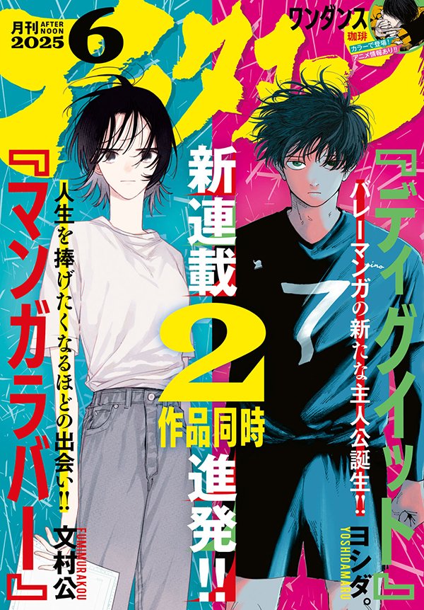 漫画「メダリスト」⛸🏅 (@medalist_AFT) / X 漫画「メダリスト」⛸🏅 (@medalist_AFT) / X