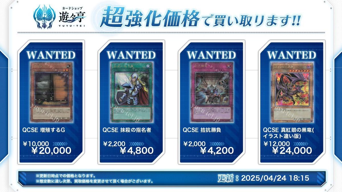 遊々亭- 遊戯王OCG担当 (@yuyutei_yugioh) / X 遊々亭- 遊戯王OCG担当 (@yuyutei_yugioh) / X