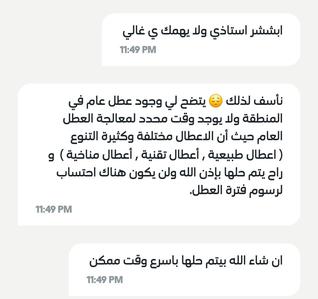 🇸🇦 ابراهيم الفقهاء 🇸🇦 tweet media