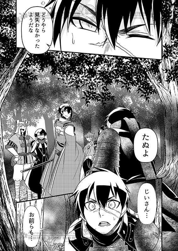 豚が審神者してる本丸の話。24話。(4/5)
※創作審神者(豚)思いっきり出てきます 