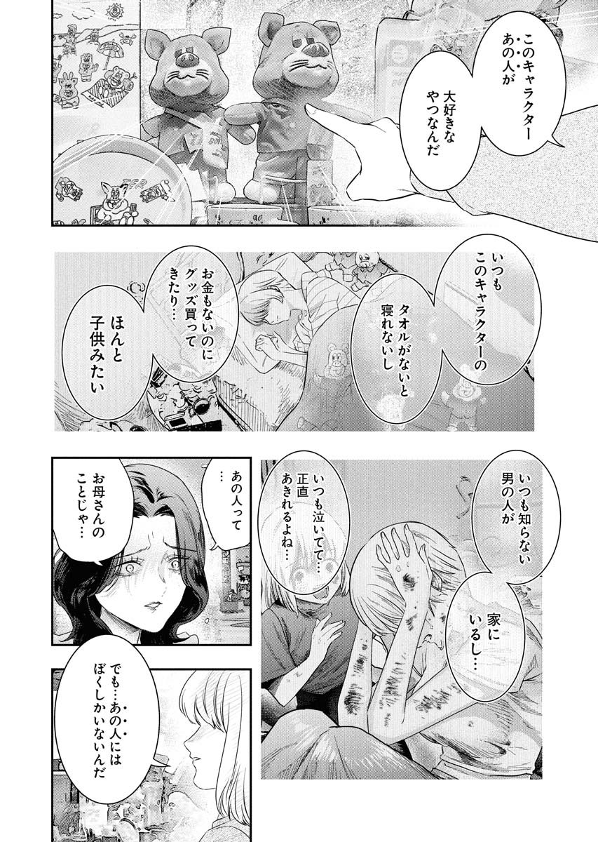 「母と呼べない少年の話」
(2/3) 
