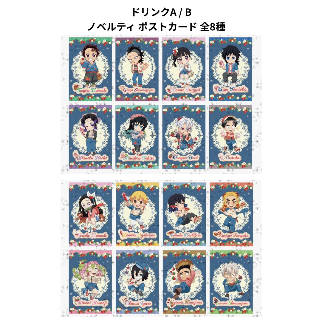 アニメ『鬼滅の刃』ストロベリーフェスティバル2025 イベント開催決定