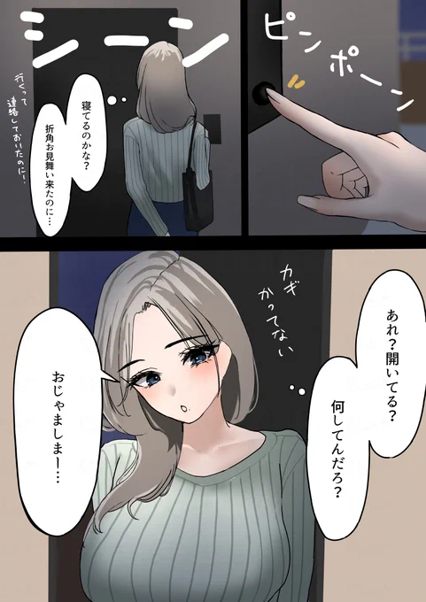 ちーちゃんもお見舞いに来た 